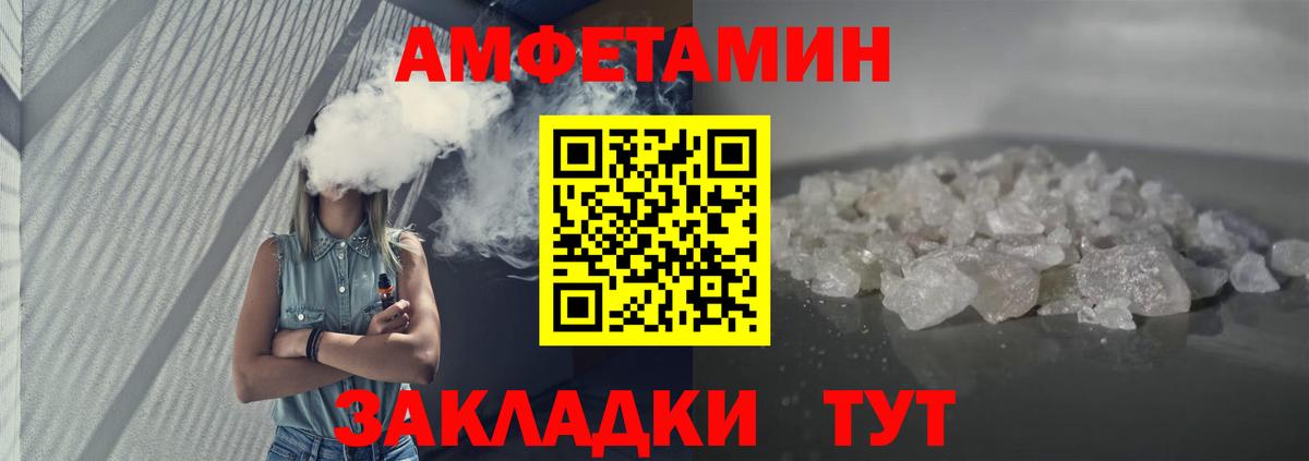 АМФЕТАМИН VHQ Ивантеевка