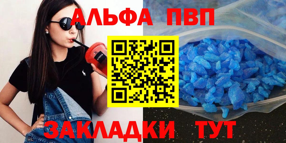 A PVP Соль Ивантеевка
