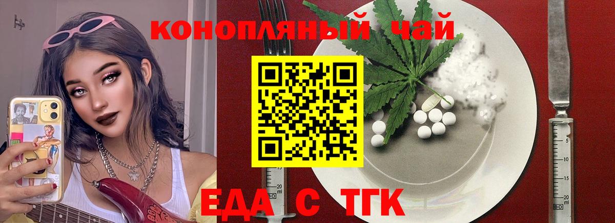 Cannafood конопля  Вход с VPN  Ивантеевка 