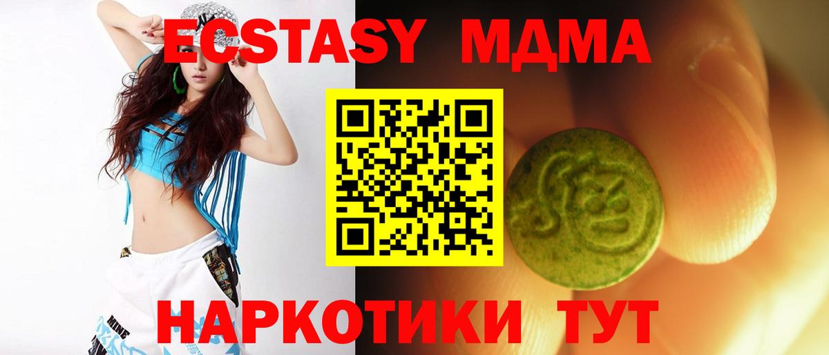 Экстази Cube Ивантеевка