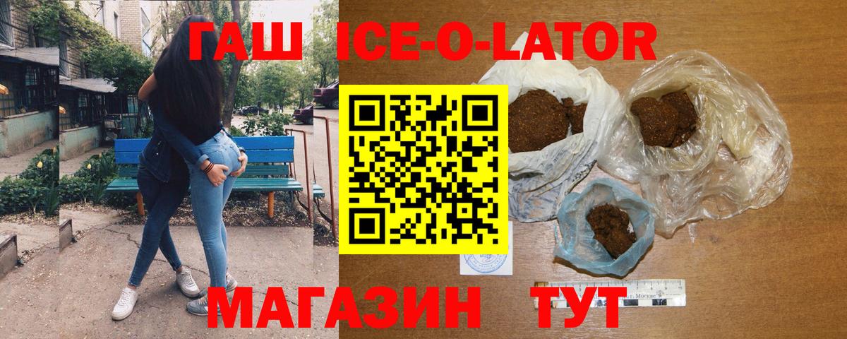 Гашиш Изолятор Ивантеевка