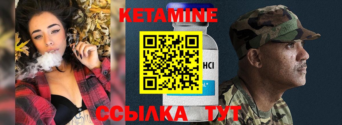 Ивантеевка  кракен ONION  Вход с VPN  Кетамин ketamine  КЕТАМИН VHQ 
