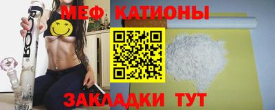 мефедрон мука Балаково