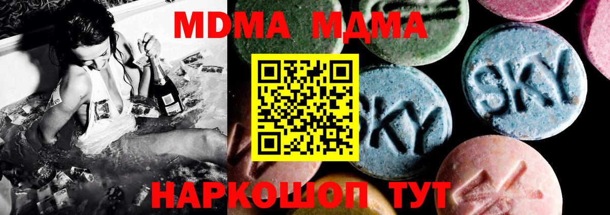 МДМА молли Ивантеевка