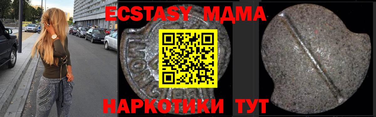 Ивантеевка  MDMA  MDMA Molly  Вход с VPN  MDMA VHQ 