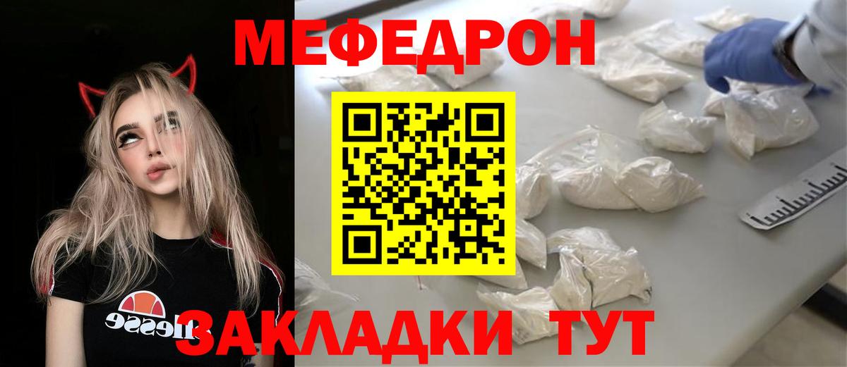 Меф мука Ивантеевка