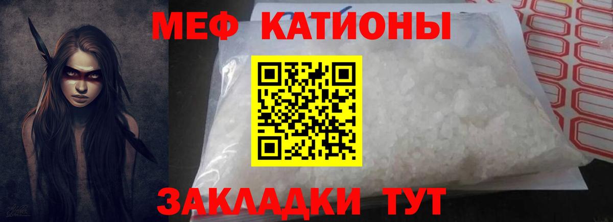 Меф 4 MMC  Мефедрон  Ивантеевка  Вход с VPN 