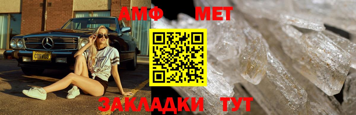 Метамфетамин пудра  Метамфетамин  Метамфетамин пудра  Ивантеевка  Вход с VPN 