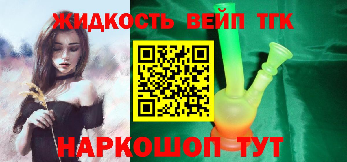 Дистиллят ТГК Wax  Вход с VPN  Ивантеевка 