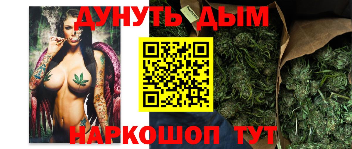 Канабис индика  Каннабис AK-47  МАРИХУАНА White Widow  Ивантеевка  Вход с VPN 